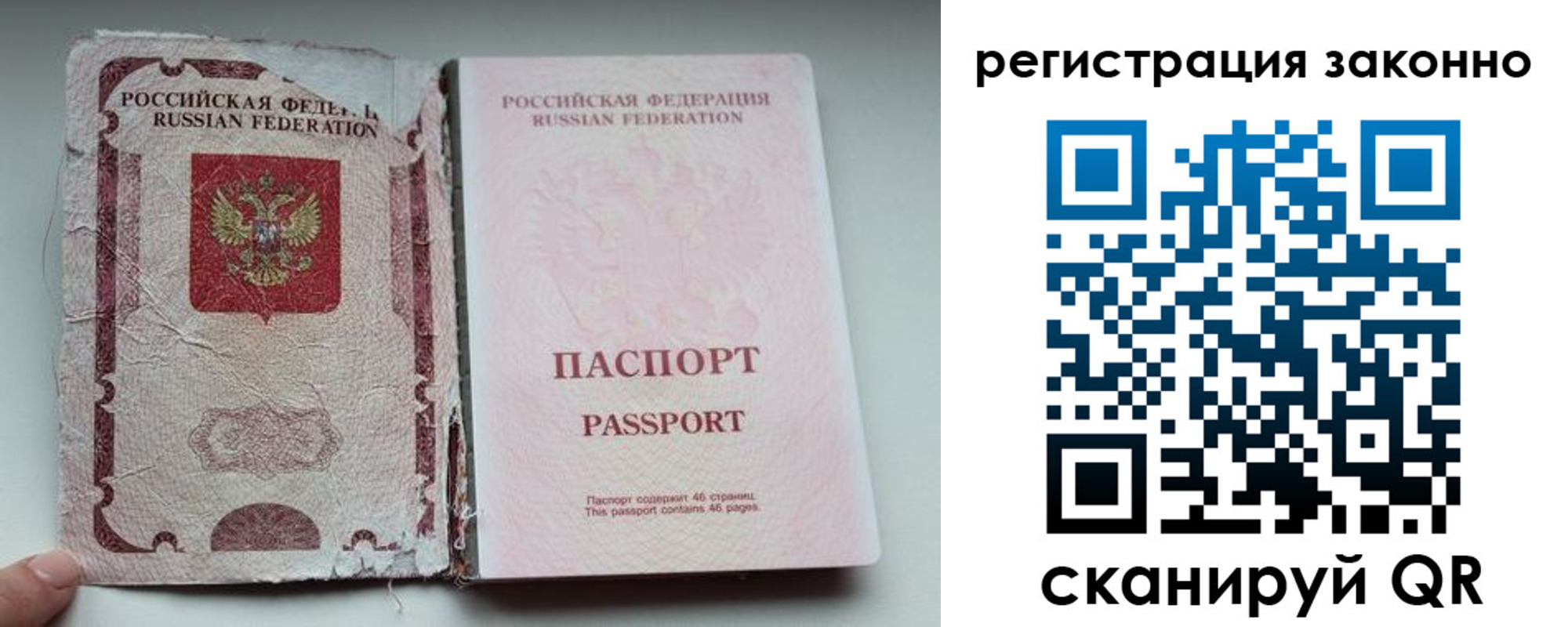 временная регистрация 2025 в Урюпинске