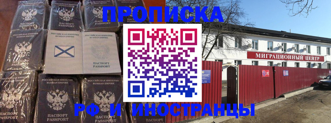 прописка иностранных граждан в Урюпинске